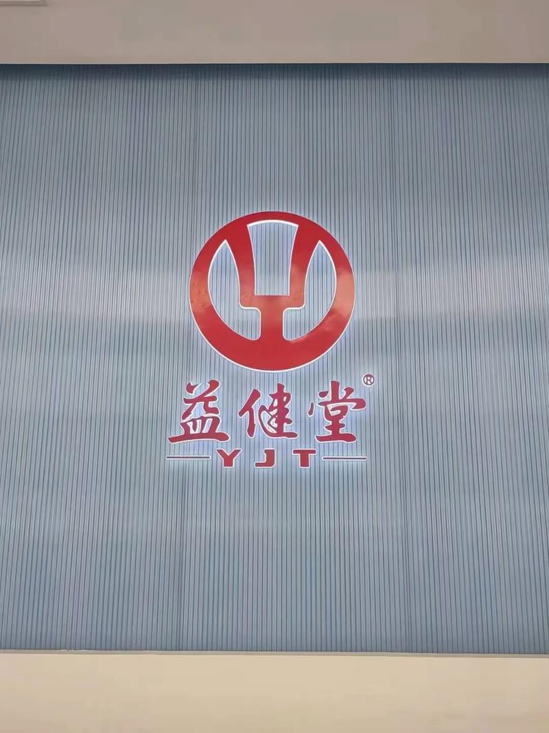 益健堂是直销还是传销公司
