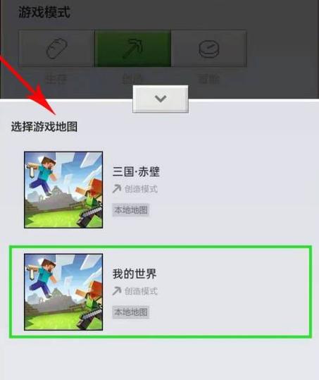 我的世界怎么跟好友一起玩生存