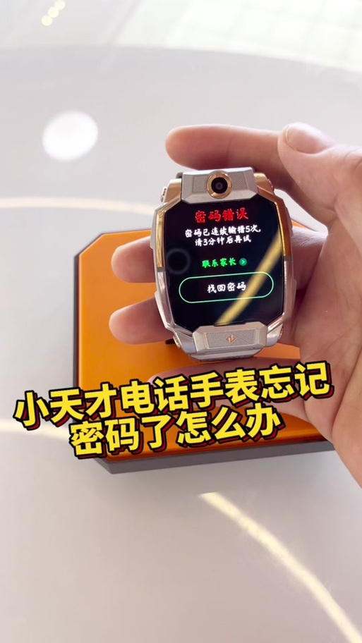 联想手表绑定手机教程图标