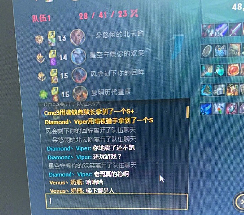 英雄联盟地震聊天记录