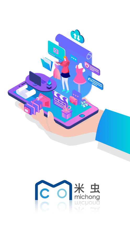 中国米虫app截图