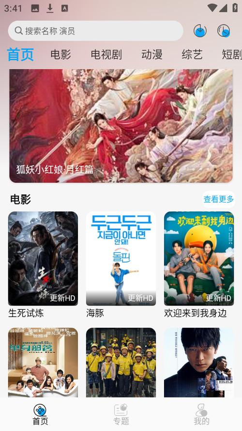 风启影视缩略图