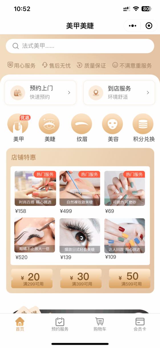 上门做美甲的平台