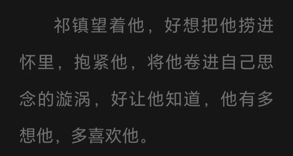 纯情少年的日常小说百度百科