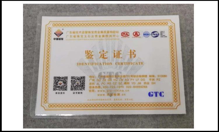 如何鉴定gtc证书真伪