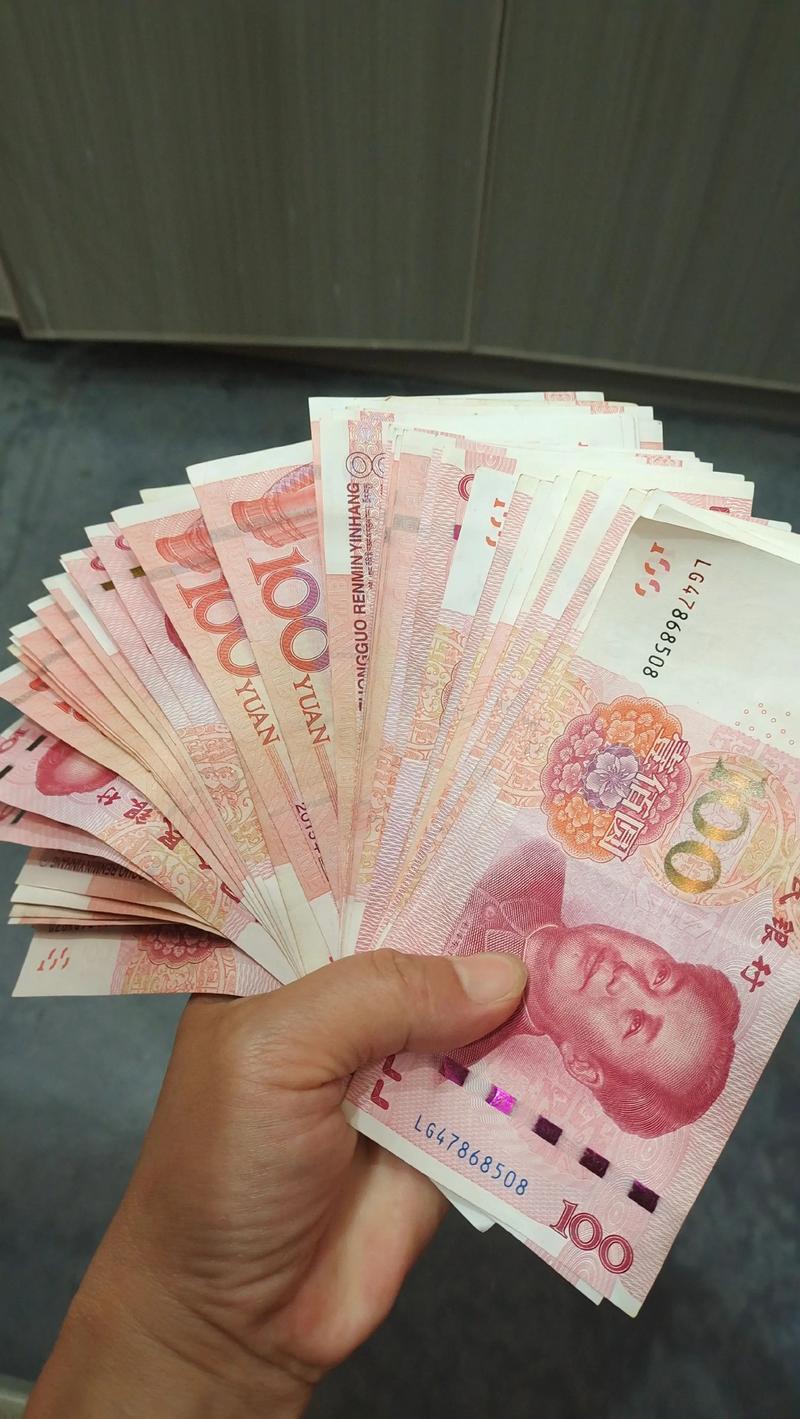 现金照片真实图片 实拍