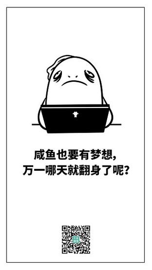 咸鱼翻不了身是什么意思