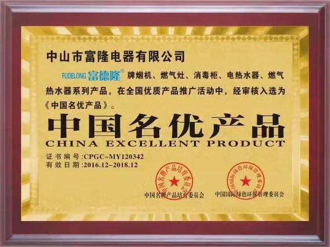 中山市优的生活电器有限公司