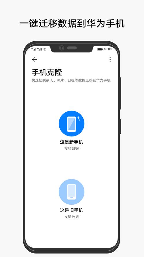 vivo手机克隆在哪里找