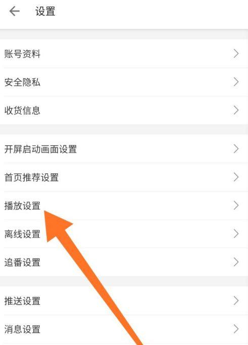 b站默认画质怎么设置