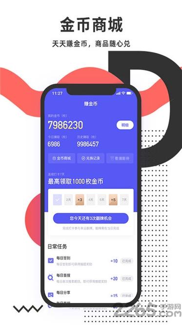 头条金币10000金币多少钱