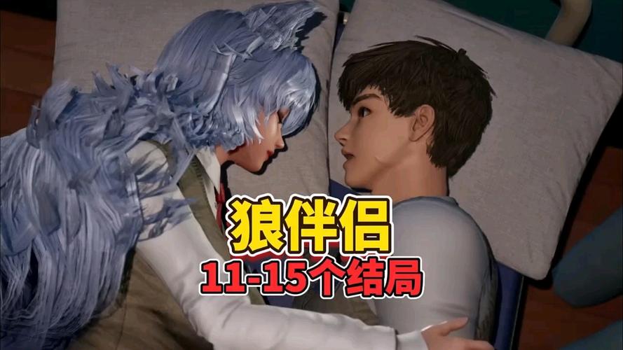 狼伴侣wolfmate安装包