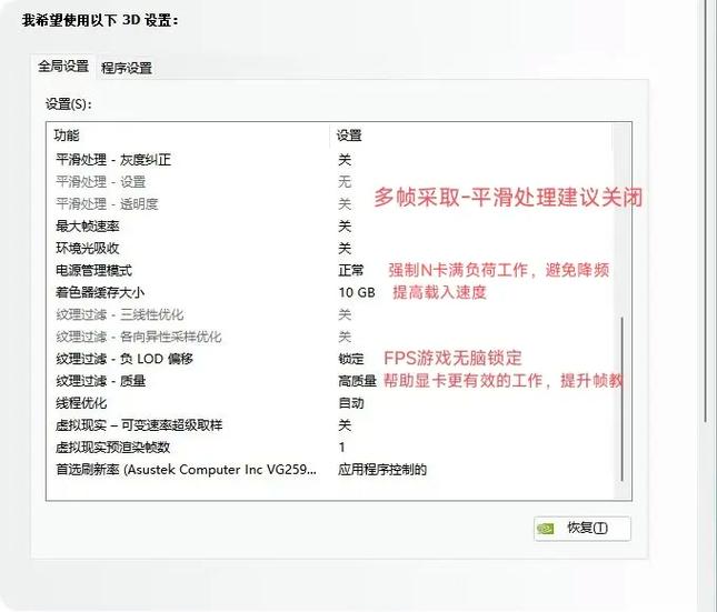 n卡如何锁定游戏帧数图标