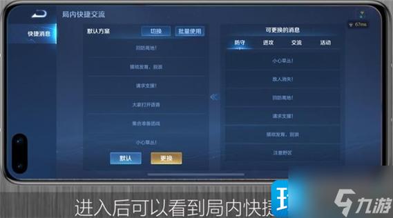 王者语音包设置方法