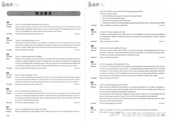 托福TPO真题网站