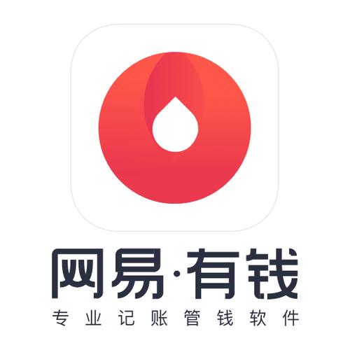 网易有钱记账 维护中