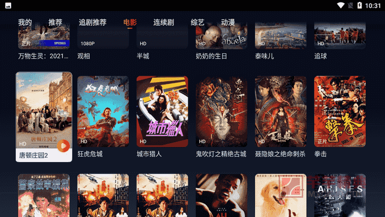 追剧达人免费版