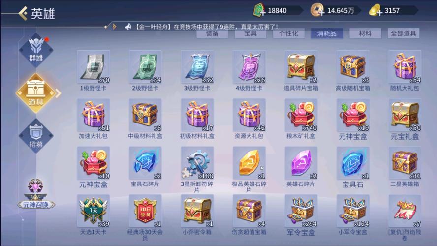 英雄杀捐2000宝箱能开几次