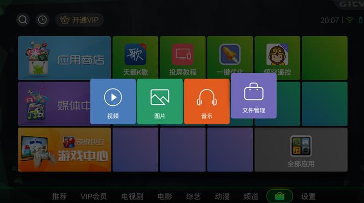 机顶盒文件管理app