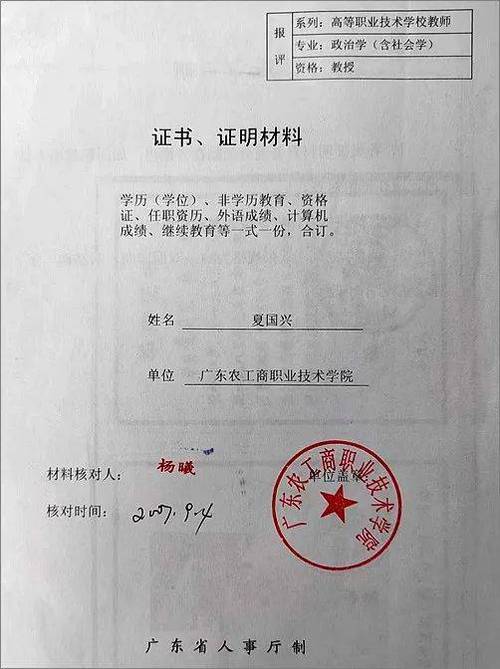 怎么证明自己入职时间