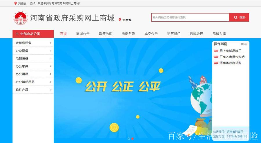政府采购网官网