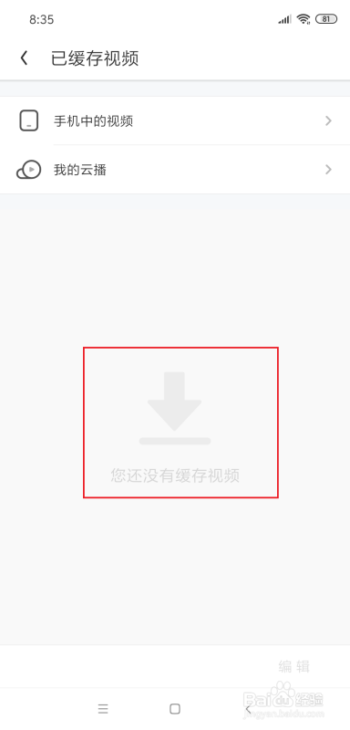 uc视频缓存文件在哪个文件夹