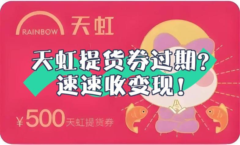 提货券能过期吗
