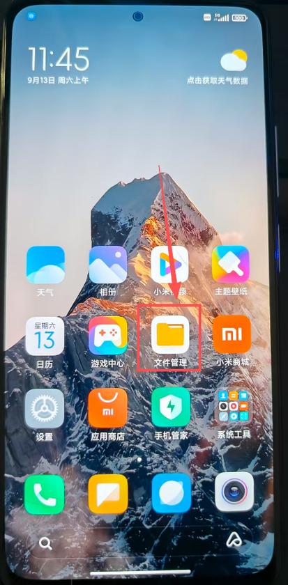 红米K40root图标
