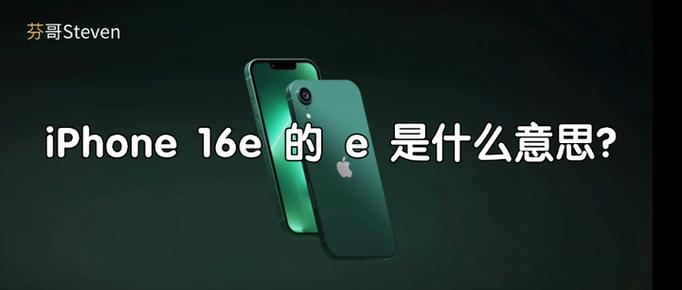 苹果x出现e是什么意思
