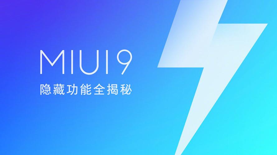 小米九有什么特殊功能