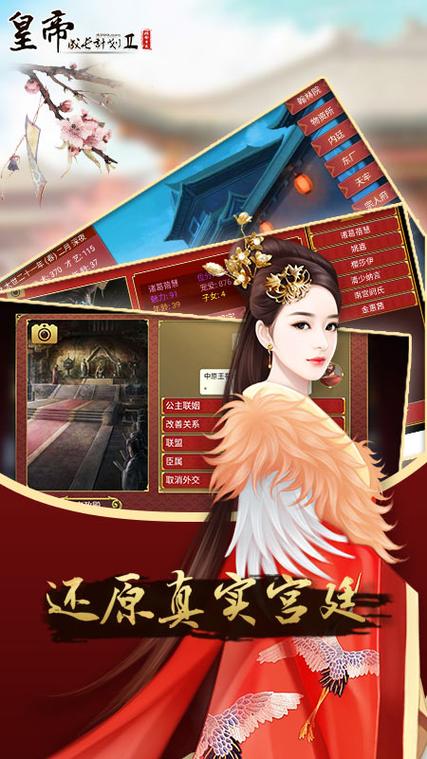 皇帝成长计划2一键修改