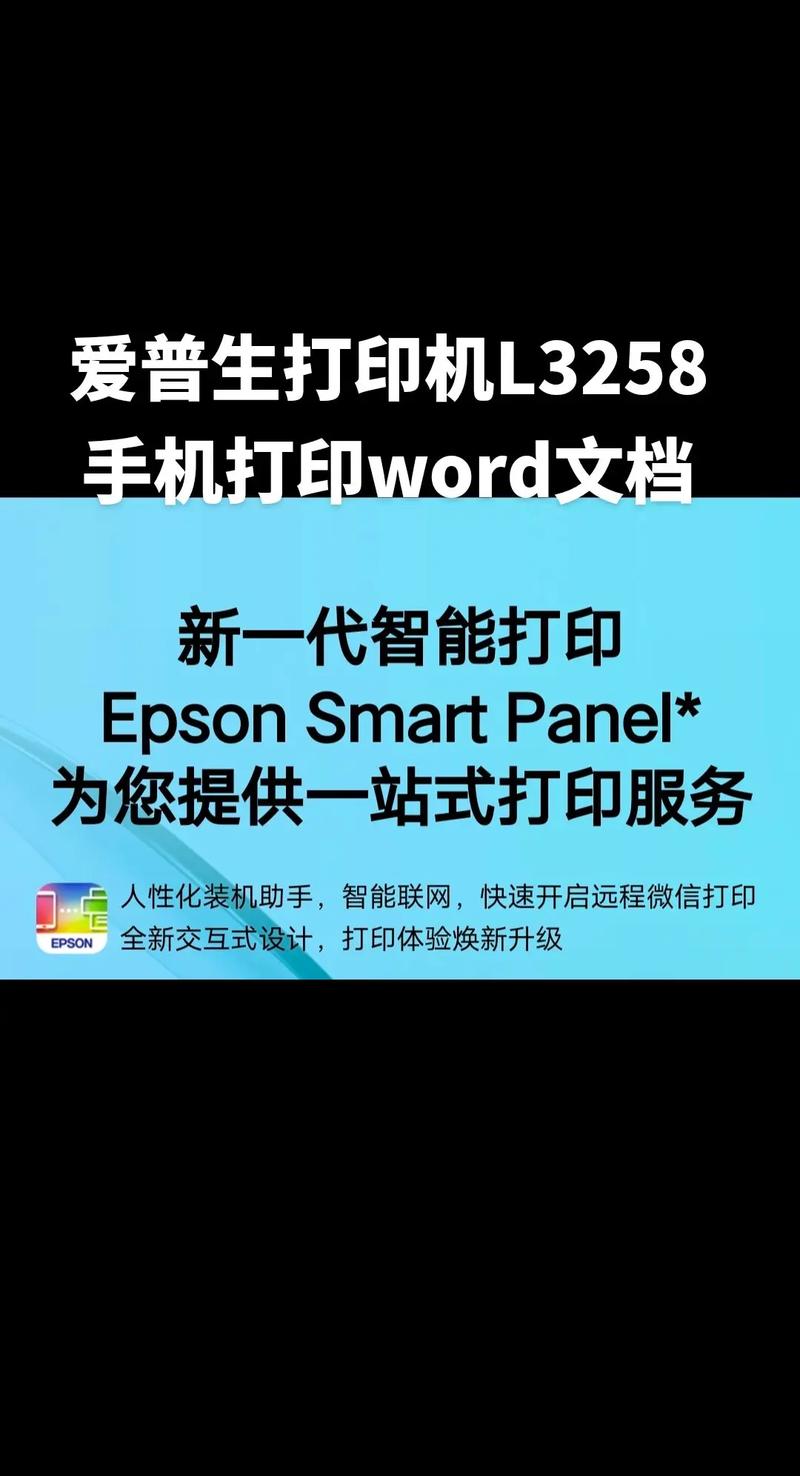 epsonilabel安卓版