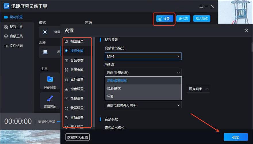 win10电脑怎么录屏截图