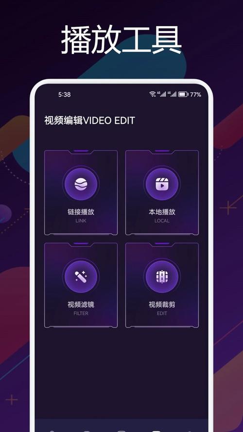 星辰电视最新版手机版