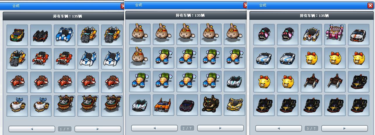 跑跑卡丁车贴吧交易区缩略图