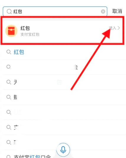 支付宝最新口令红包2019