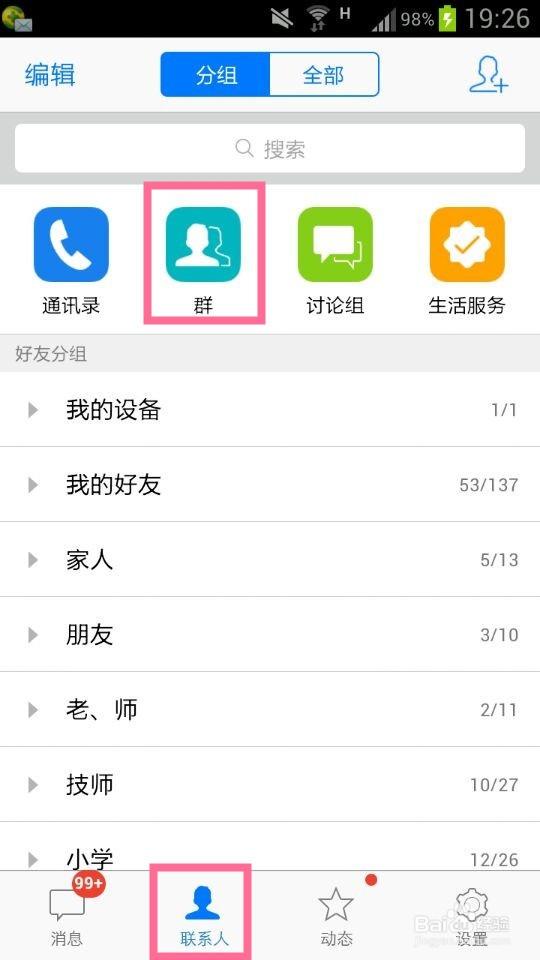 2013版qq腾牛网游戏截图