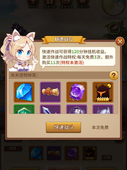 闪烁之光挂机辅助器
