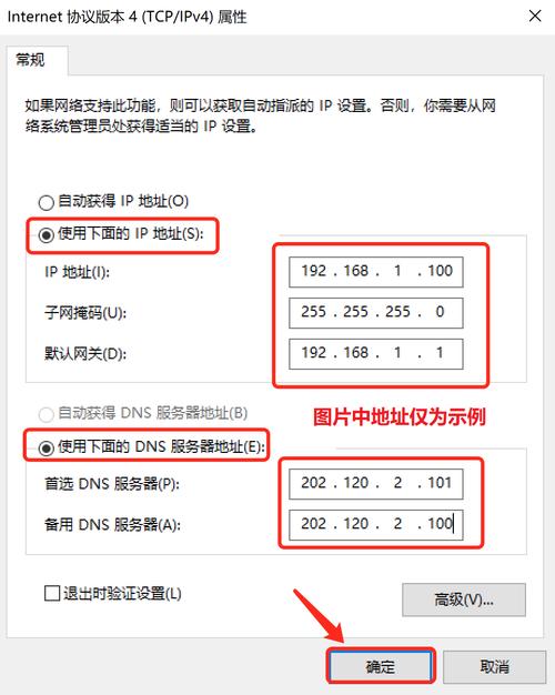 静态ip地址怎么填写