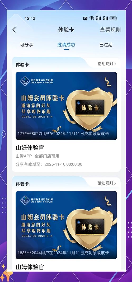 怎么把会员卡放到微信卡包里截图