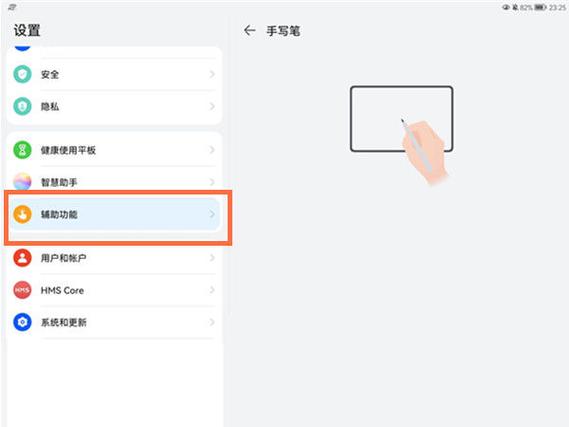 华为平板如何设置合盖黑屏