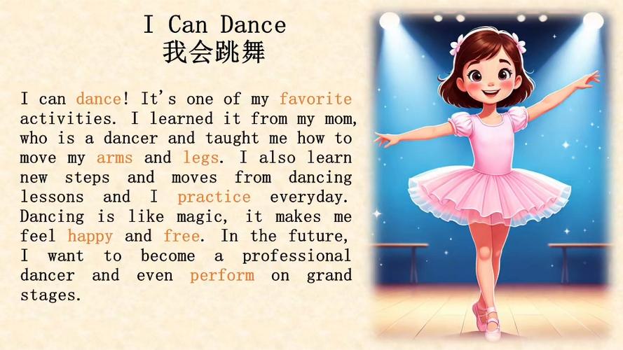 跳舞女孩英文