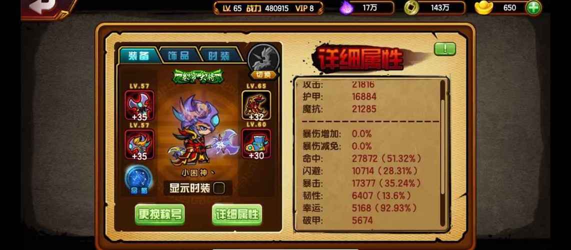 4399造梦西游4土豪号真号