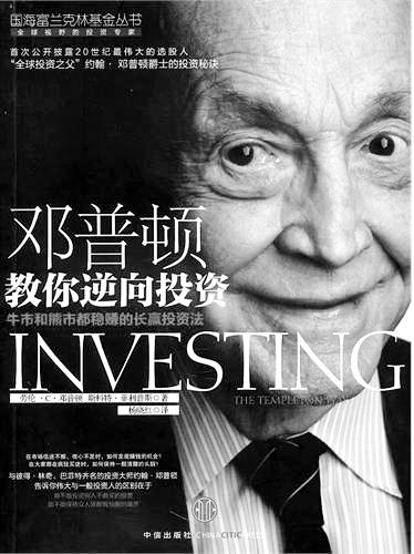 邓普顿新兴市场债券基金