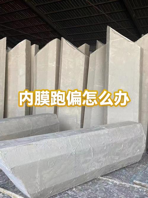 膜跑偏的正确处理方式