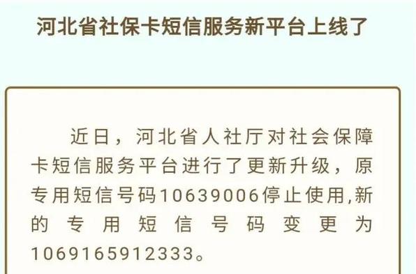 通知大家新号码的短信内容