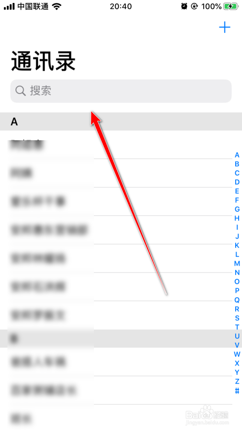 苹果手机通讯录怎么添加到个人收藏