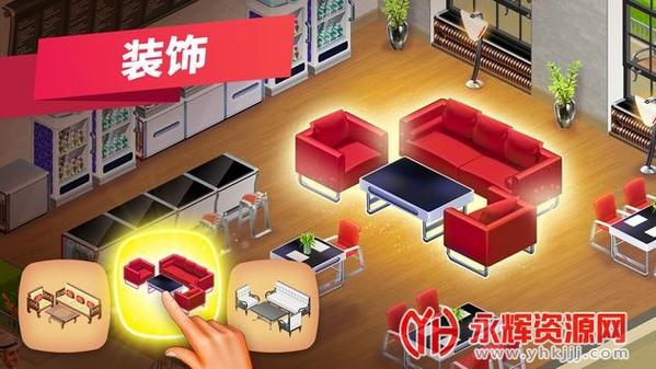我的咖啡厅内置修改器