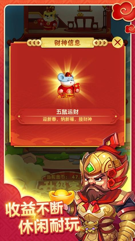 财神客栈红包版