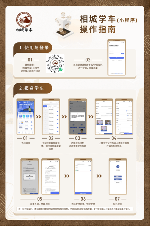 趣教练小程序